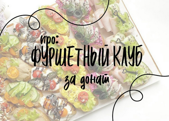 Screenshot 2026-02-23 at 20-19-07 БЛОГ ФУРШЕТНОГО МАСТЕРА _ КУРС ФУРШЕТ С 0.png