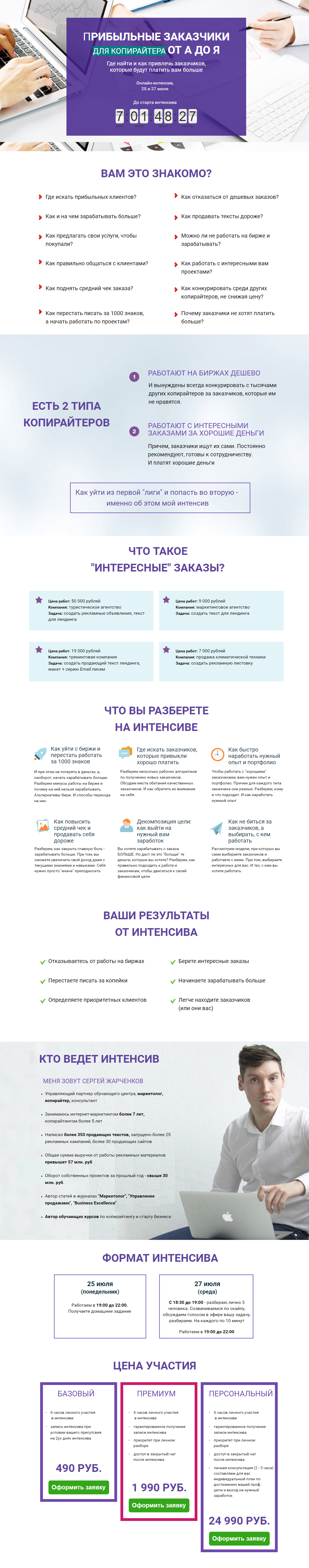 screenshot-www.copyschool.ru 2016-07-18 17-11-44.jpg