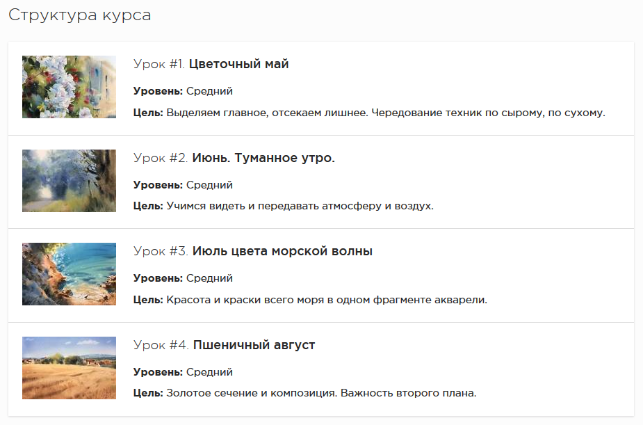 Screenshot_2019-08-20 Какого цвета лето Акварельный марафон 2017(1).png