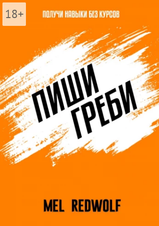 Screenshot_2021-08-20 Пиши, греби.png