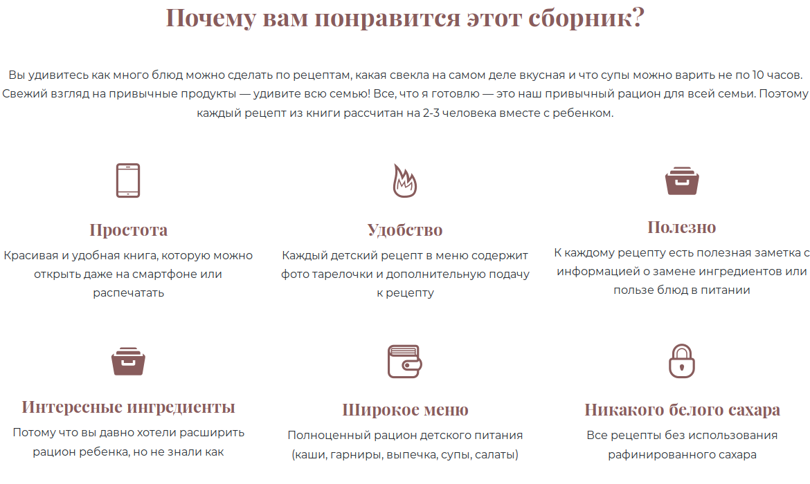 Screenshot_2022-08-02 Книга - сборник меню детских рецептов от Анны miukagirl(1).png