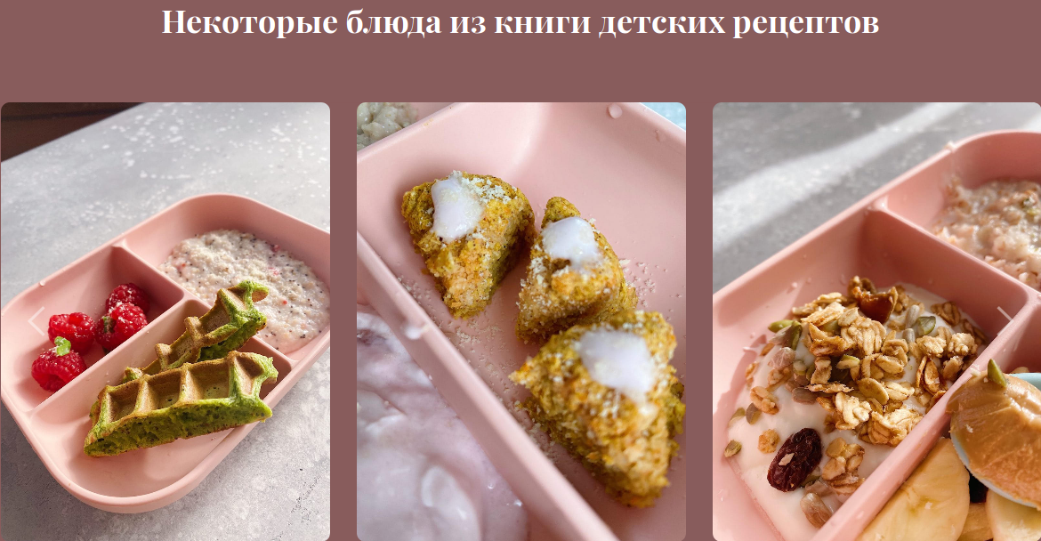 Screenshot_2022-08-02 Книга - сборник меню детских рецептов от Анны miukagirl(2).png