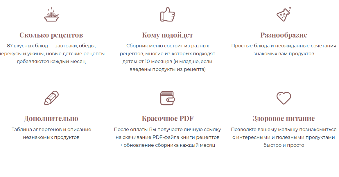 Screenshot_2022-08-02 Книга - сборник меню детских рецептов от Анны miukagirl.png