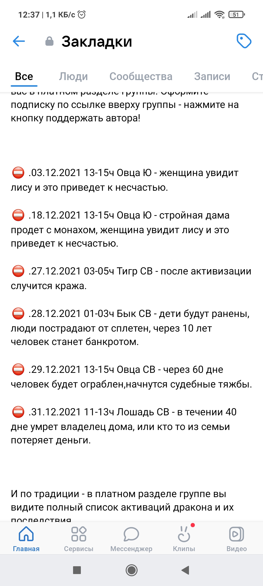 Screenshot_2022-09-08-12-37-55-437_com.vkontakte.android.jpg