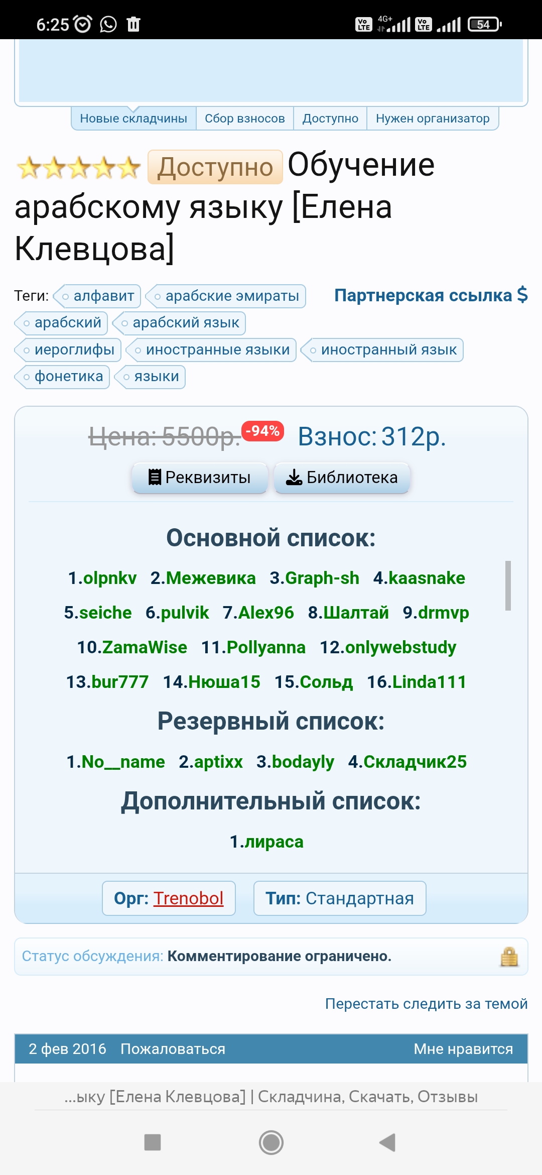 Screenshot_2025-12-30-06-25-53-689_com.yandex.browser.jpg