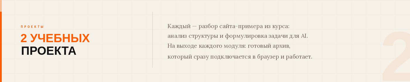 sec_projects.png