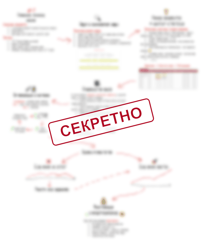 secret blurred-2.png
