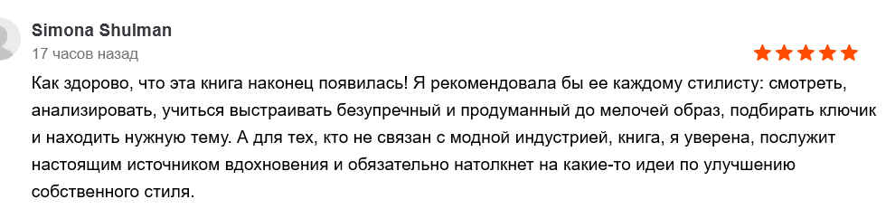 Секреты стилистов – Константин Богомолов.png