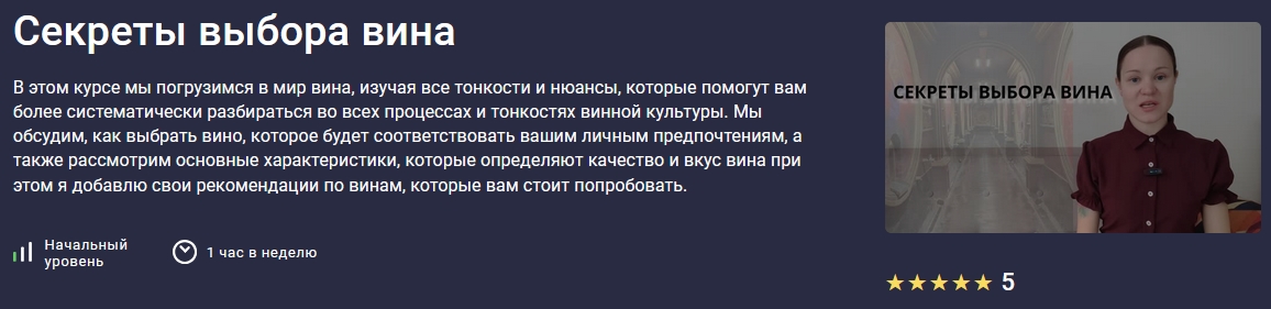 Секреты выбора вина.jpg