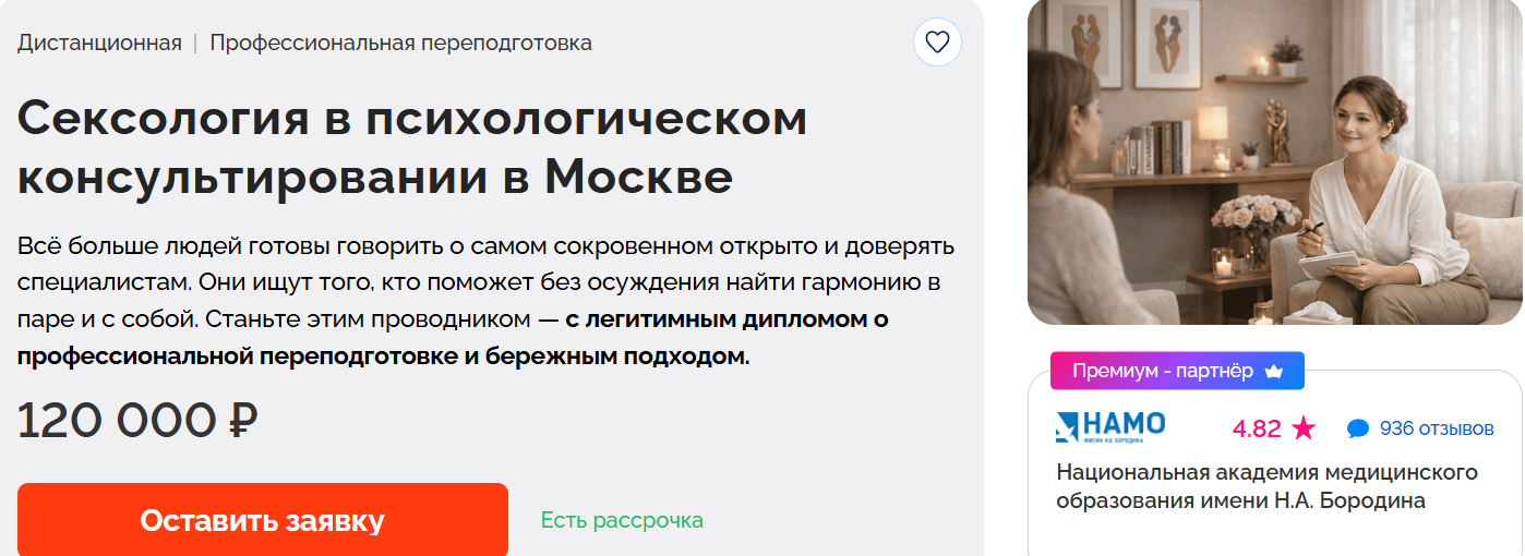 Сексология.png