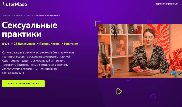 Сексуальные практики.png