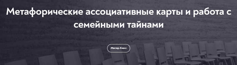 Семейные тайны.jpg