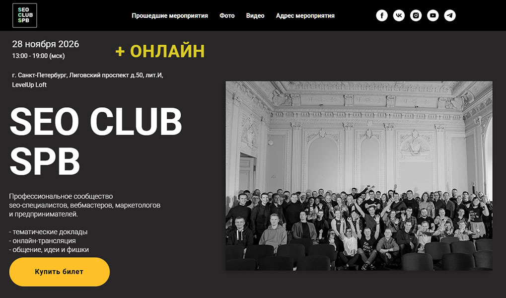 seo-club-spb.jpg