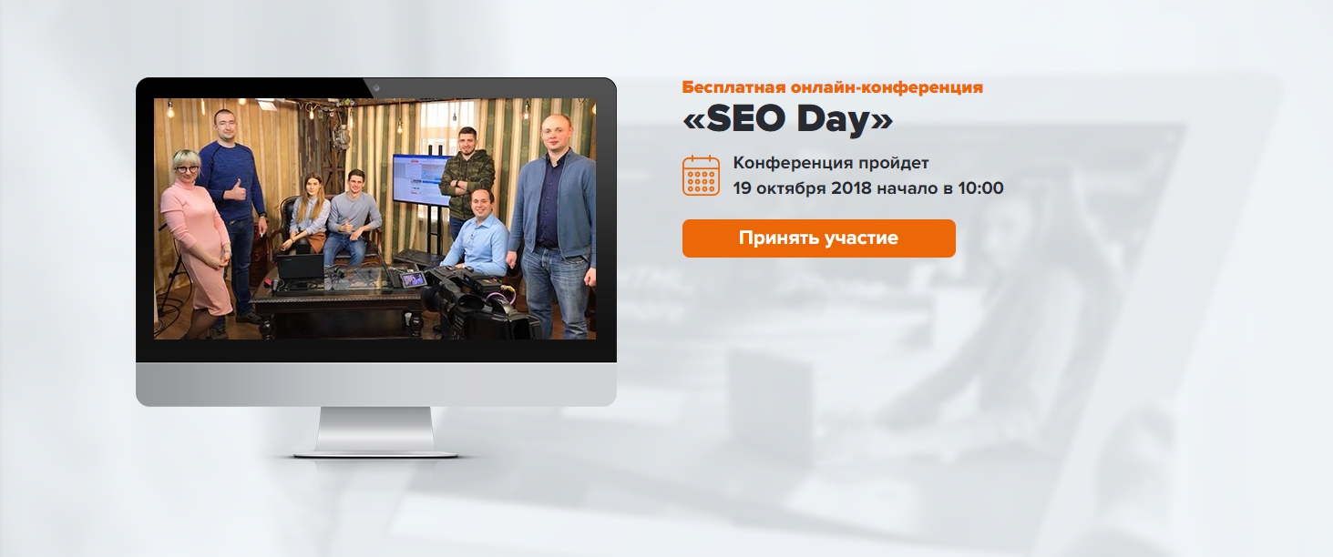 SEO Day -.jpg