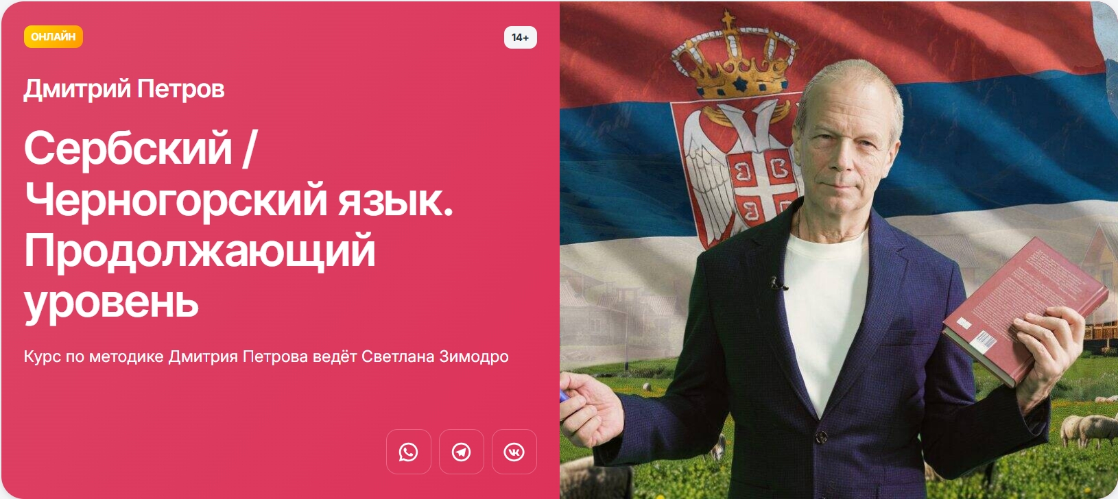 Сербский скрин.jpg