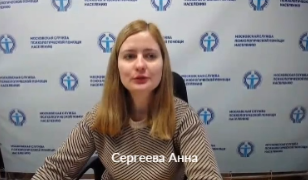 Сергеева Анна.png