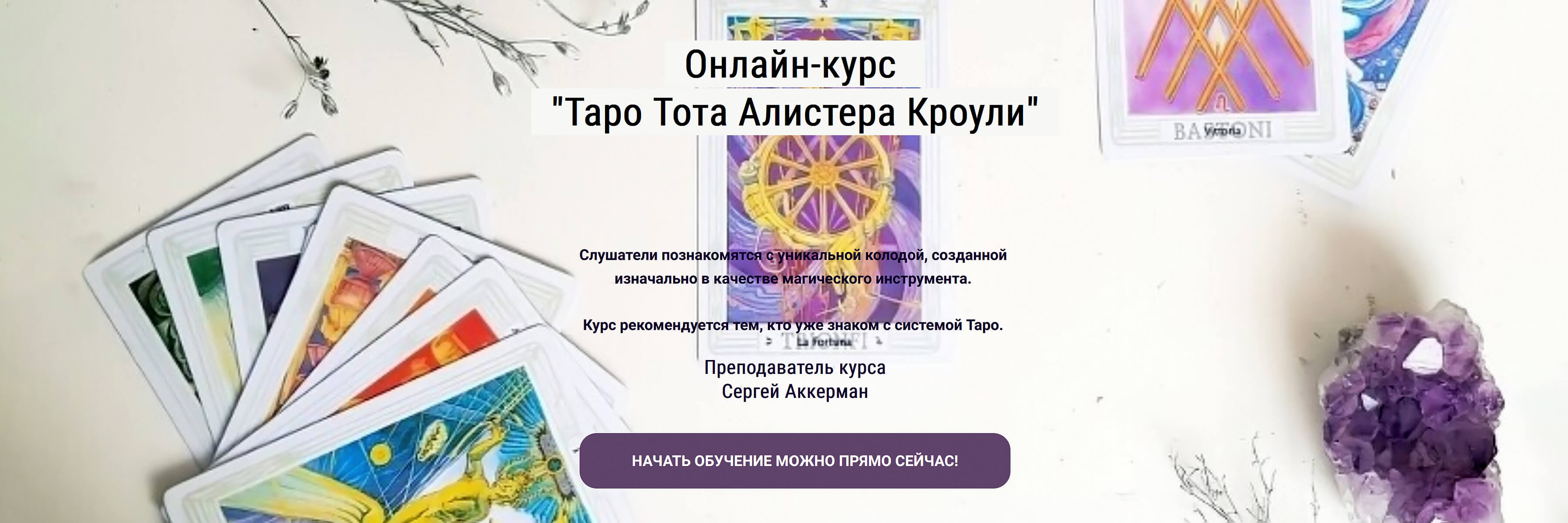 Сергей Аккерман.jpg