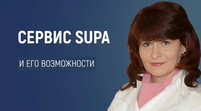 Сервис Supa.jpg