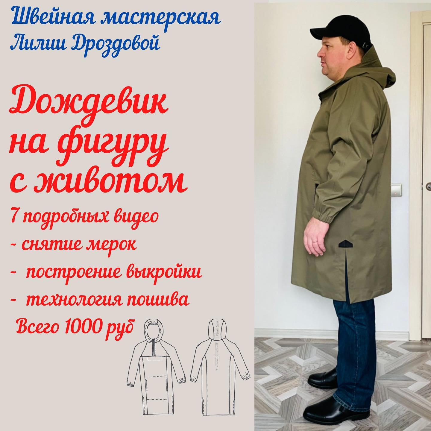 sewing_marafon_ld_277113108_668770714396931_6058380617002069823_n (2).jpg