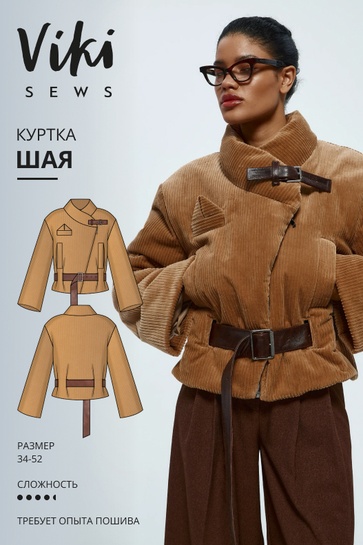 Шая куртка.jpg