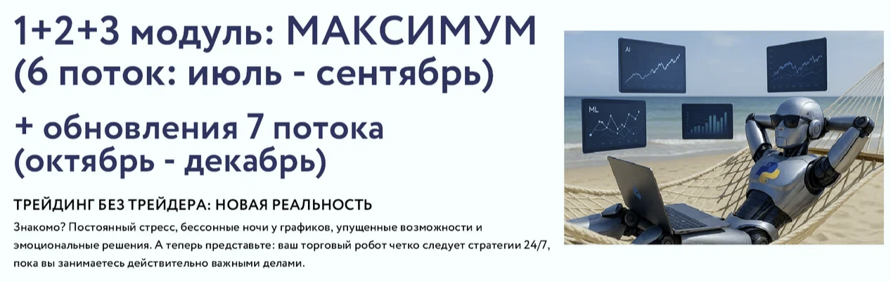 шапка курса.png