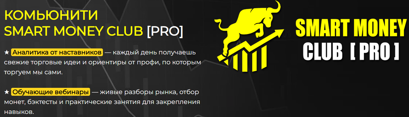 Шапка темы клуб SMC.png