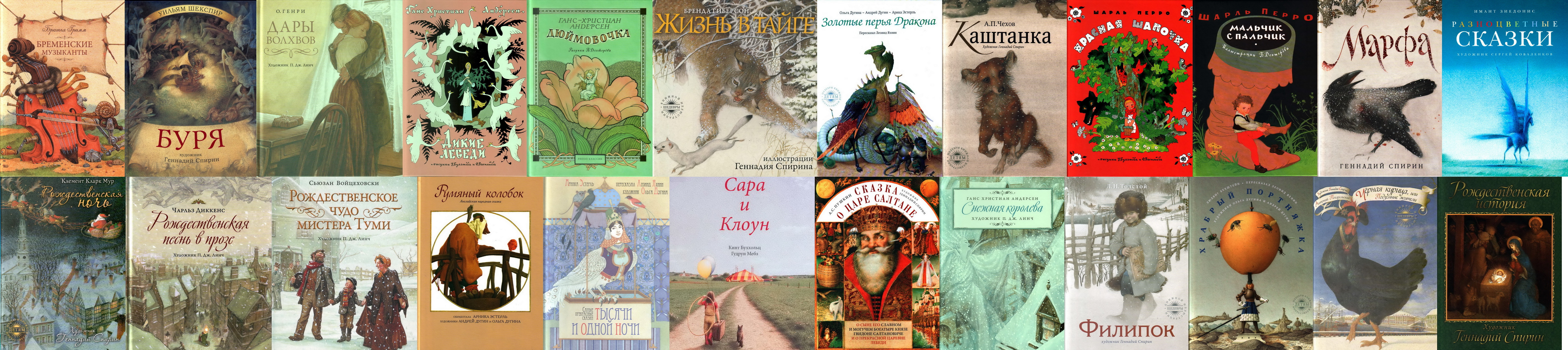 Шедевры книжной иллюстрации – детям (24 книги).jpg