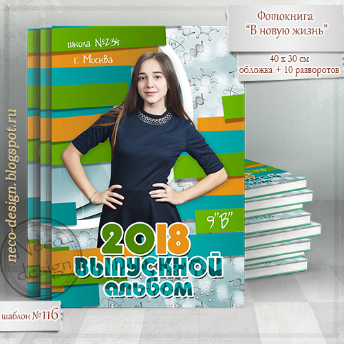 школьный макет 116 .jpg