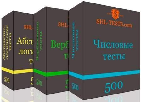 SHL-TESTS.com-Complex.jpg