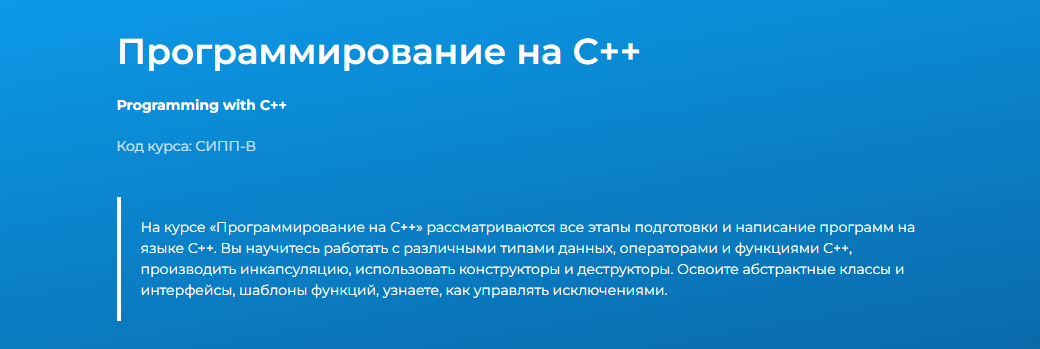 Си Плюс Плюс ЛОГО.PNG