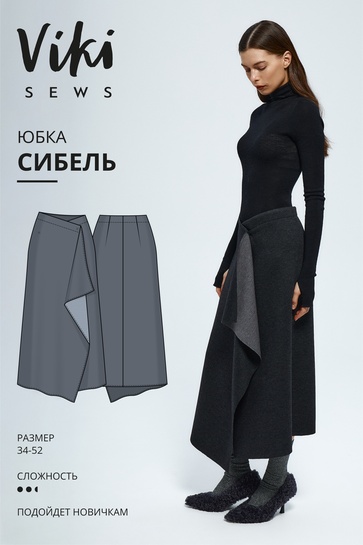 Сибель юбка.jpg