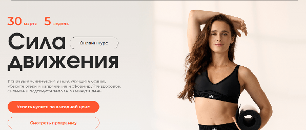 Сила движения.png