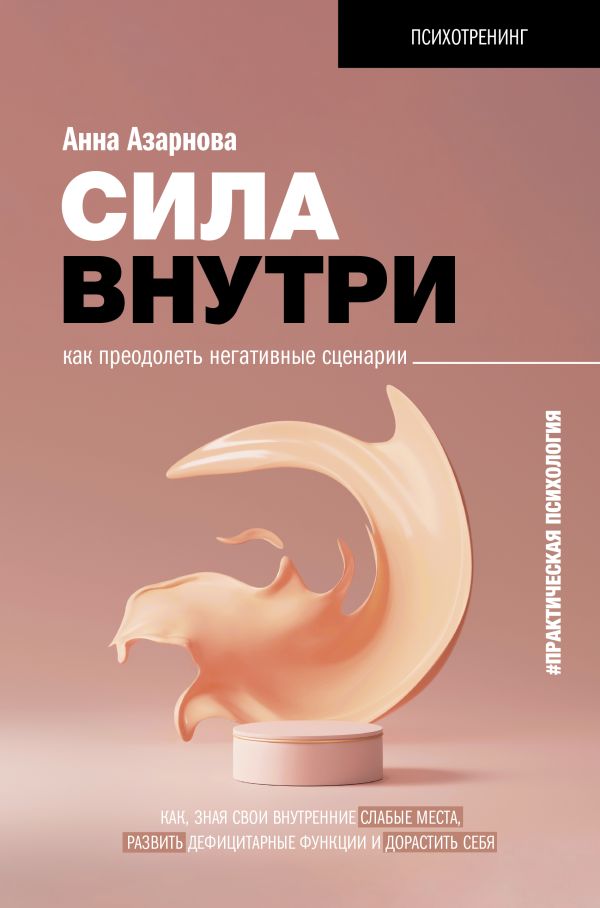 сила.jpg