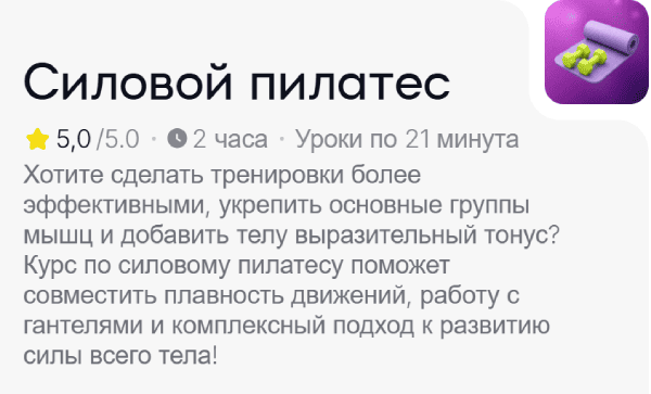 Силовой пилатес.png