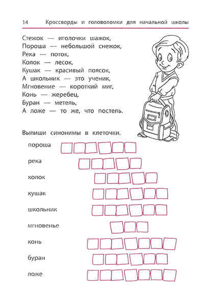 Син и Ант_0009_1L.png