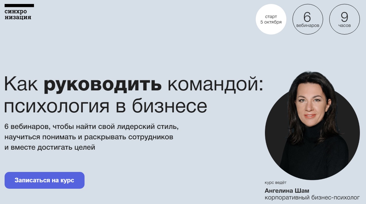 [Синхронизация]Как руководить командой, психология в бизнесе.jpg