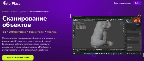 Сканирование объектов.png