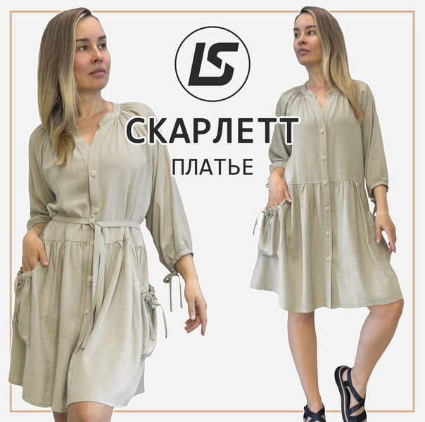 скарлетт (1).jpg