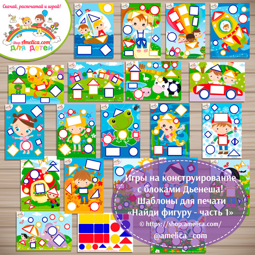 Skhemy-dlya-blokov-Dyenesha-Naydi-figuru-chast-1-22.jpg