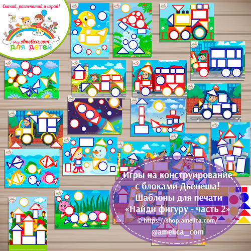 Skhemy-dlya-blokov-Dyenesha-Naydi-figuru-chast-2-23.jpg