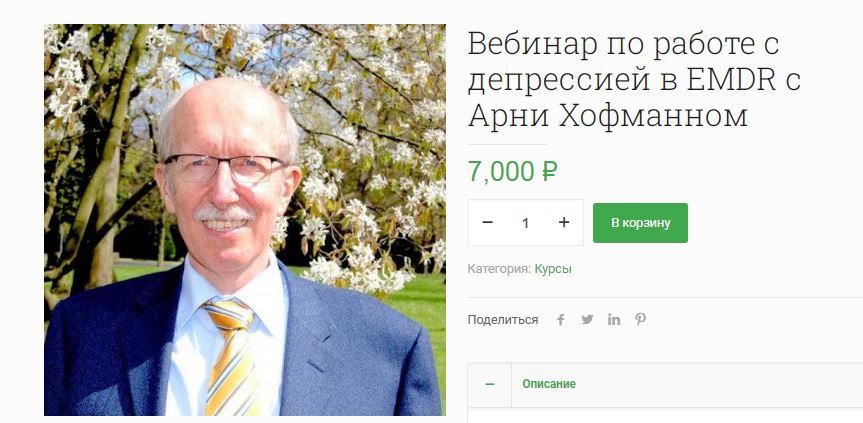 Складчина Гоффман Депресстя.JPG