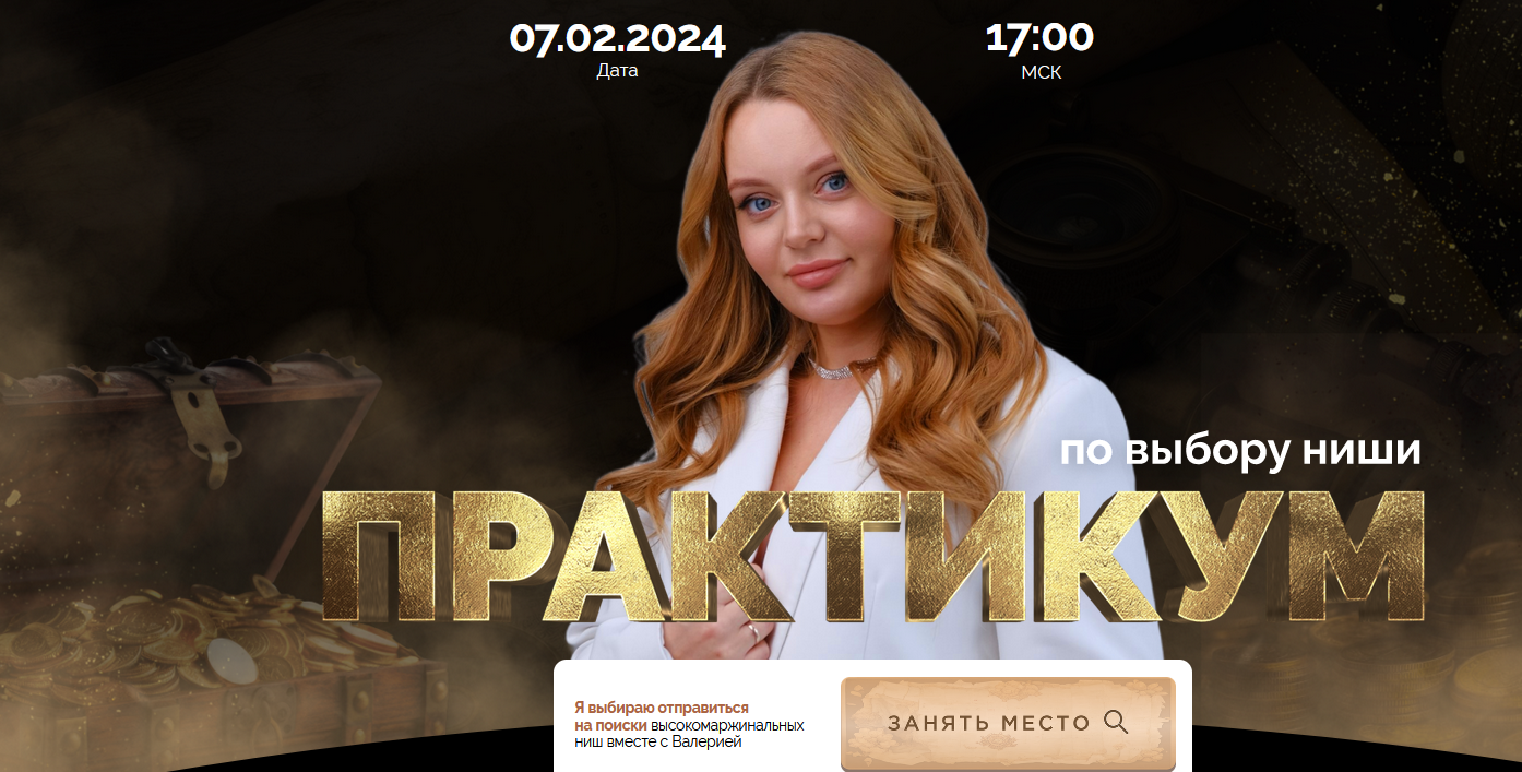 Скриншот 04-01-2024 14.26.14.png