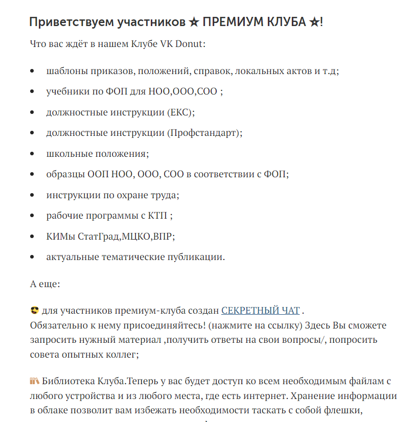 скриншот 1.png