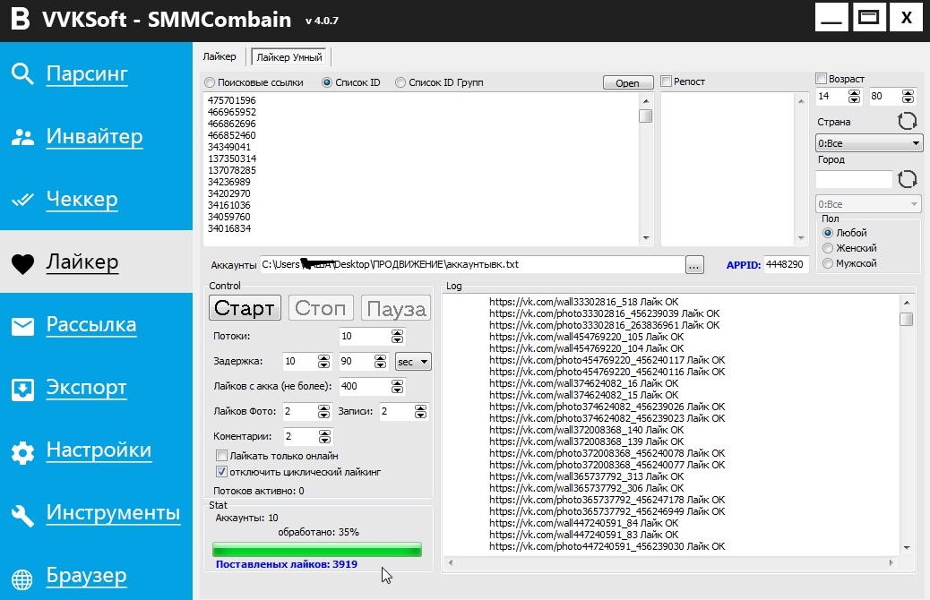 Скриншот 12-04-2018 120214.jpg