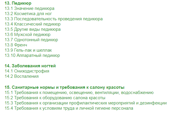 Скриншот 14-09-2018 112317 - копия.png