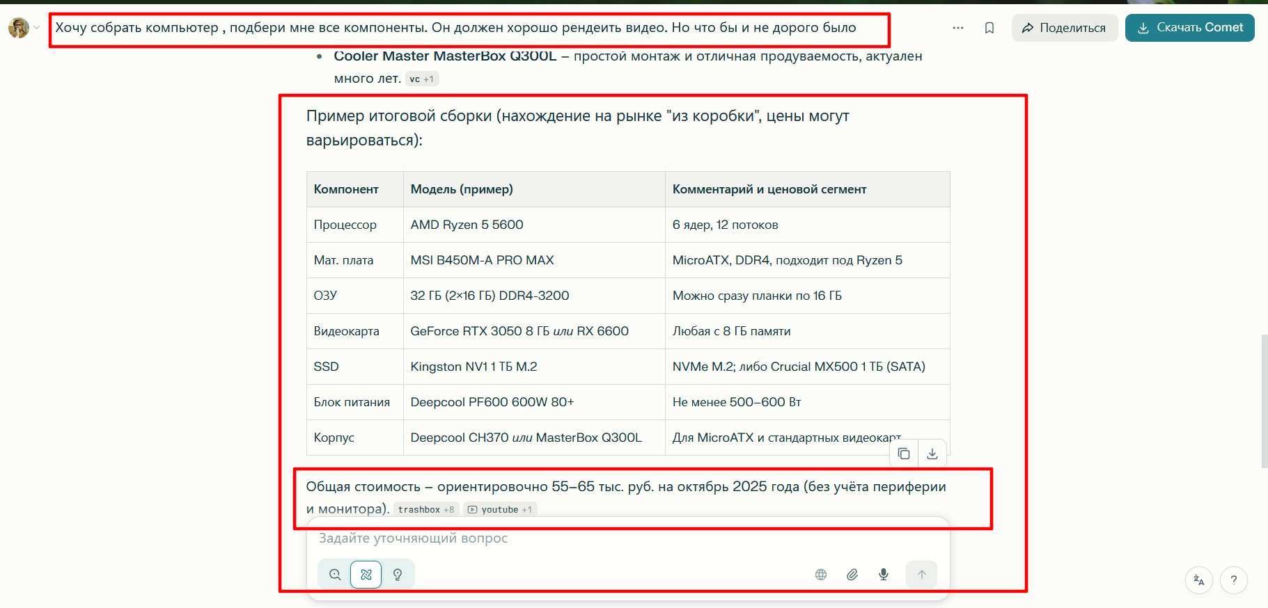Скриншот 18.10.25_14.08.04.jpg