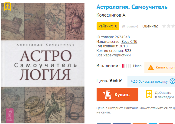 Скриншот 19-12-2017 184414.png