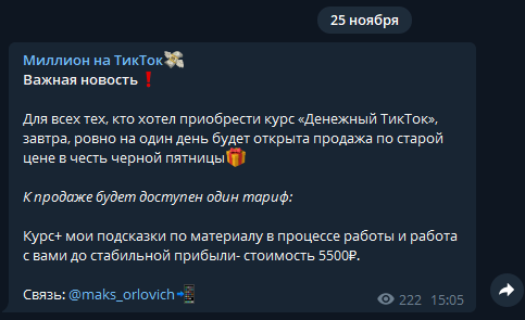 Скриншот 25-11-2021 172706.png