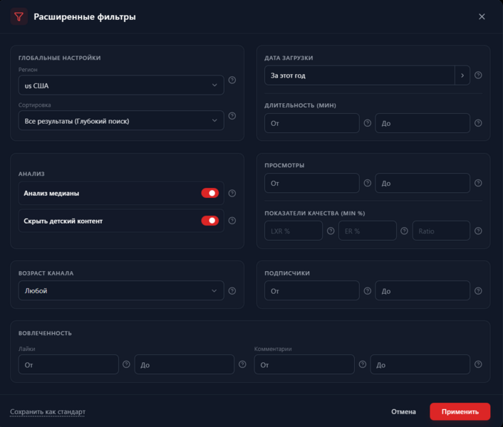 Скриншот 3 - Фильтры поиска.png