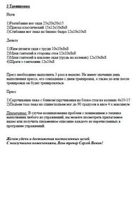 Скриншот программы2.JPG